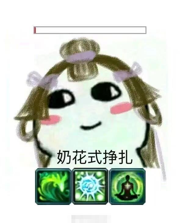 顶着春泥又如何？还不是被抓成“提分姬”，奶花只是想读个条而已