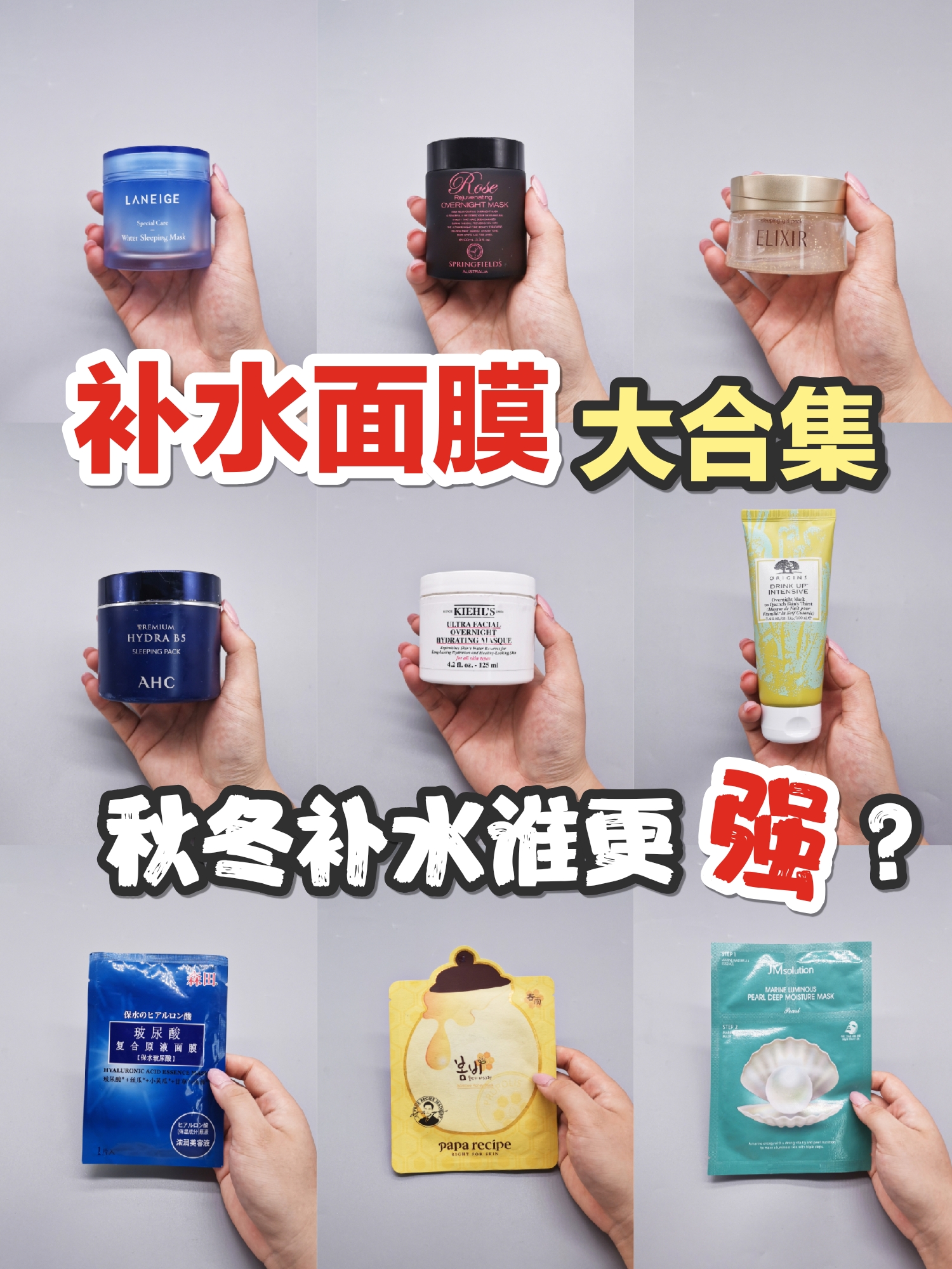 推荐几款好用的补水面膜,几款比较好的保湿面膜