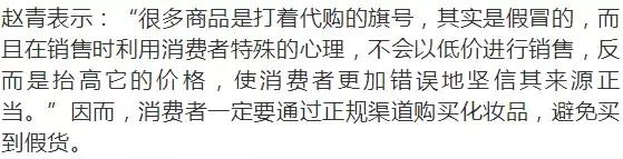 揭秘黑心商贩化妆品,哪个网红代购化妆品是真的