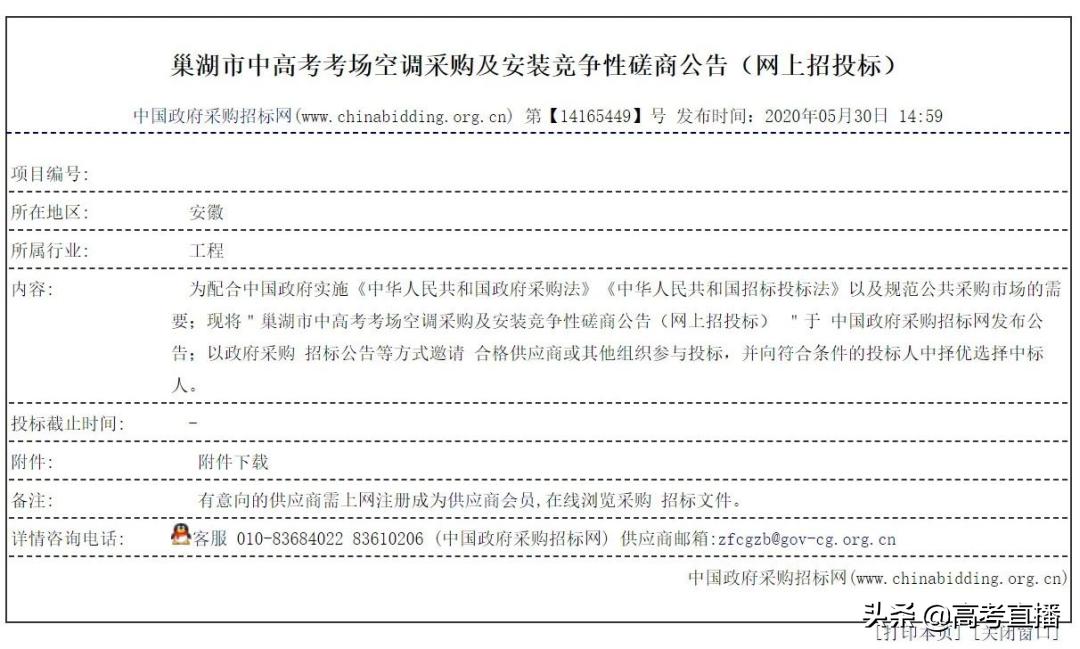 今年高考开空调吗,今年高考期间可能开空调吗