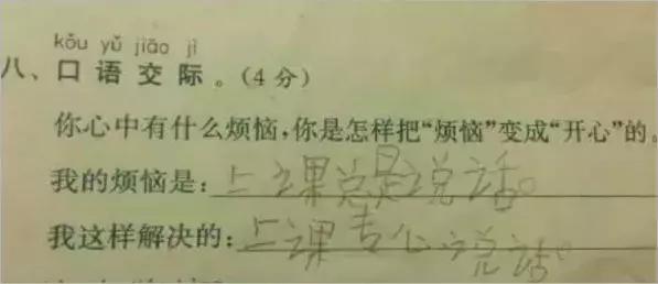 “未来亲家，现在就把孩子接走吧！”这届家长已被孩子写作业逼疯