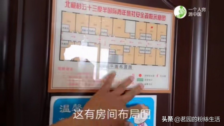 漠河北旅青年旅舍位置,漠河青年旅舍