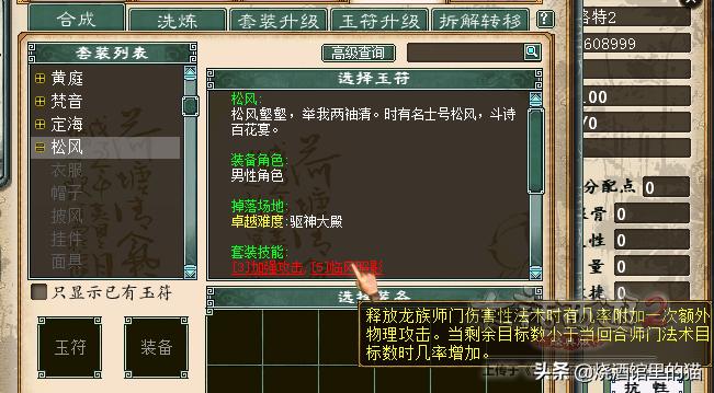 大话西游2经典驱神大殿,大话西游2新副本驱神大殿