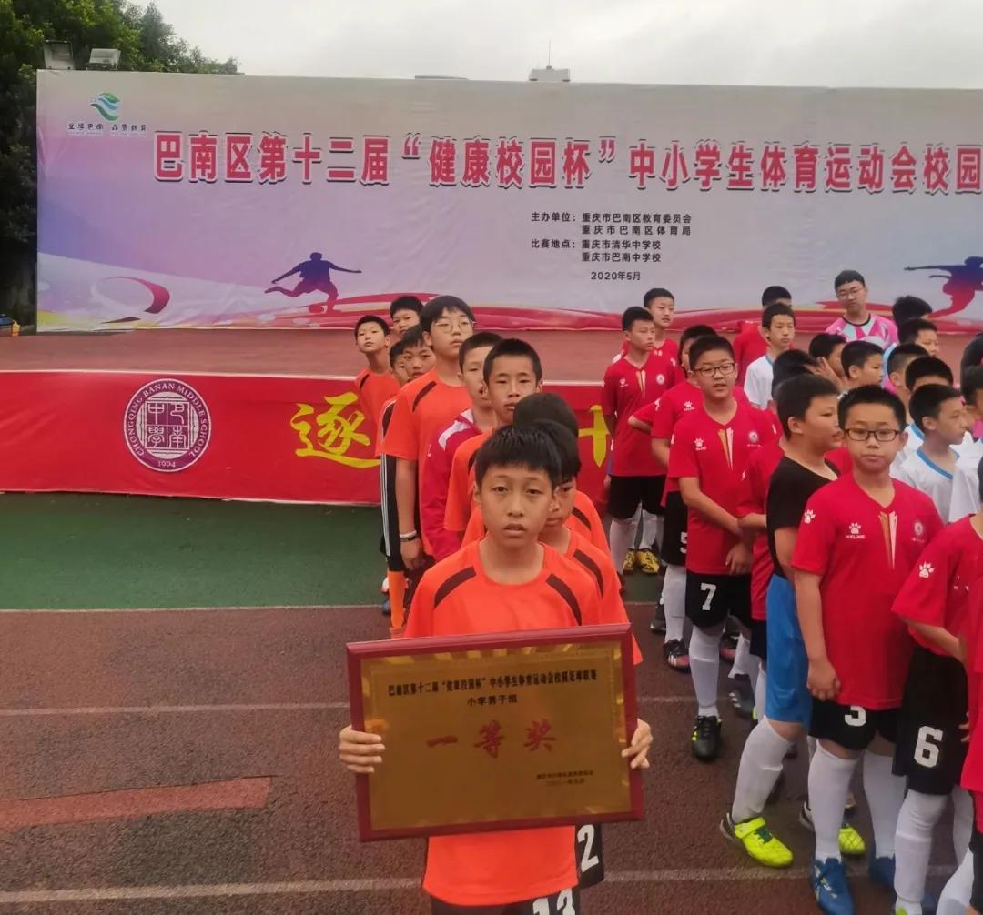 大江镇中心小学足球队视频,大江苑小学足球队