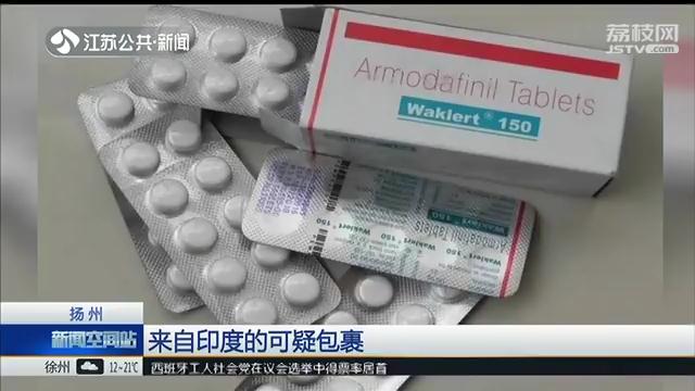 大学生贩卖违禁药被抓,考研抗疲劳补脑保健品