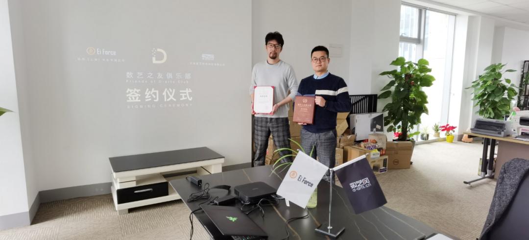 签约|祐辰（上海）实业有限公司加入数艺之友俱乐部-数艺网