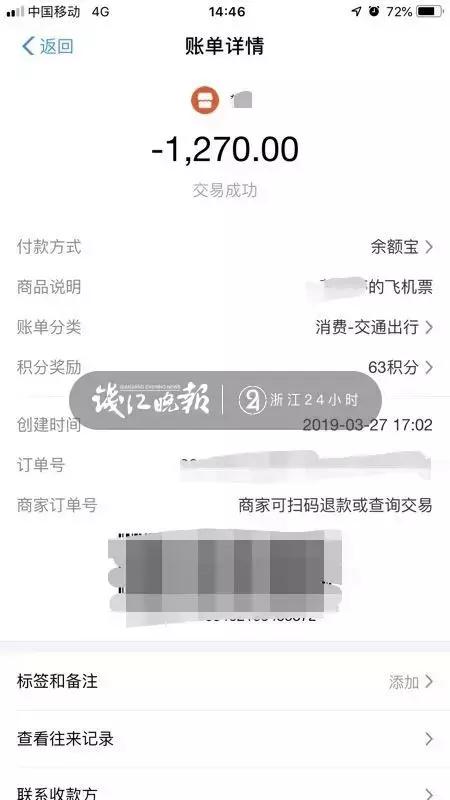 杭州姑娘和闺蜜碰到良心代购，5张机票只赚20块钱！结果肠子悔青了