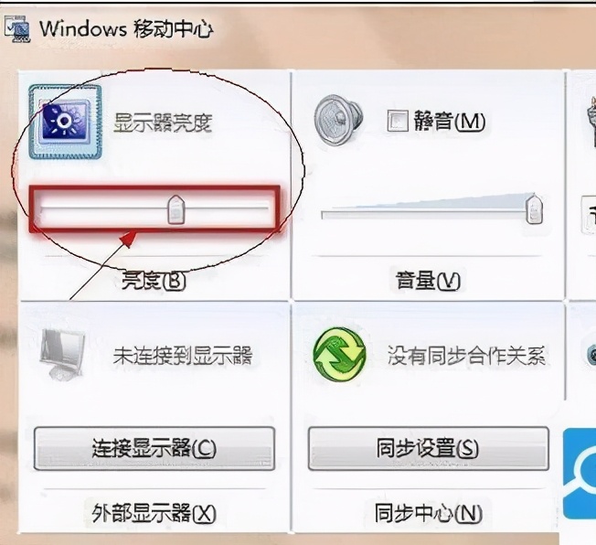 台式电脑win10怎么调节亮度,惠普笔记本电脑怎么调节屏幕亮度