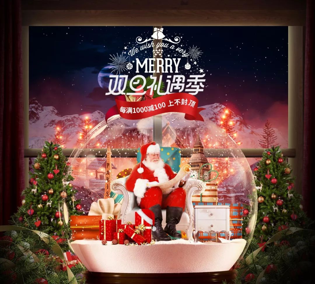 双旦店铺设计,双旦新品