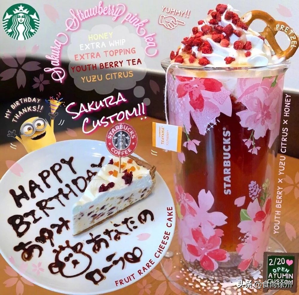 纯干货分享！徐州63处生日福利！星巴克、宜家、喜茶…拿走不谢