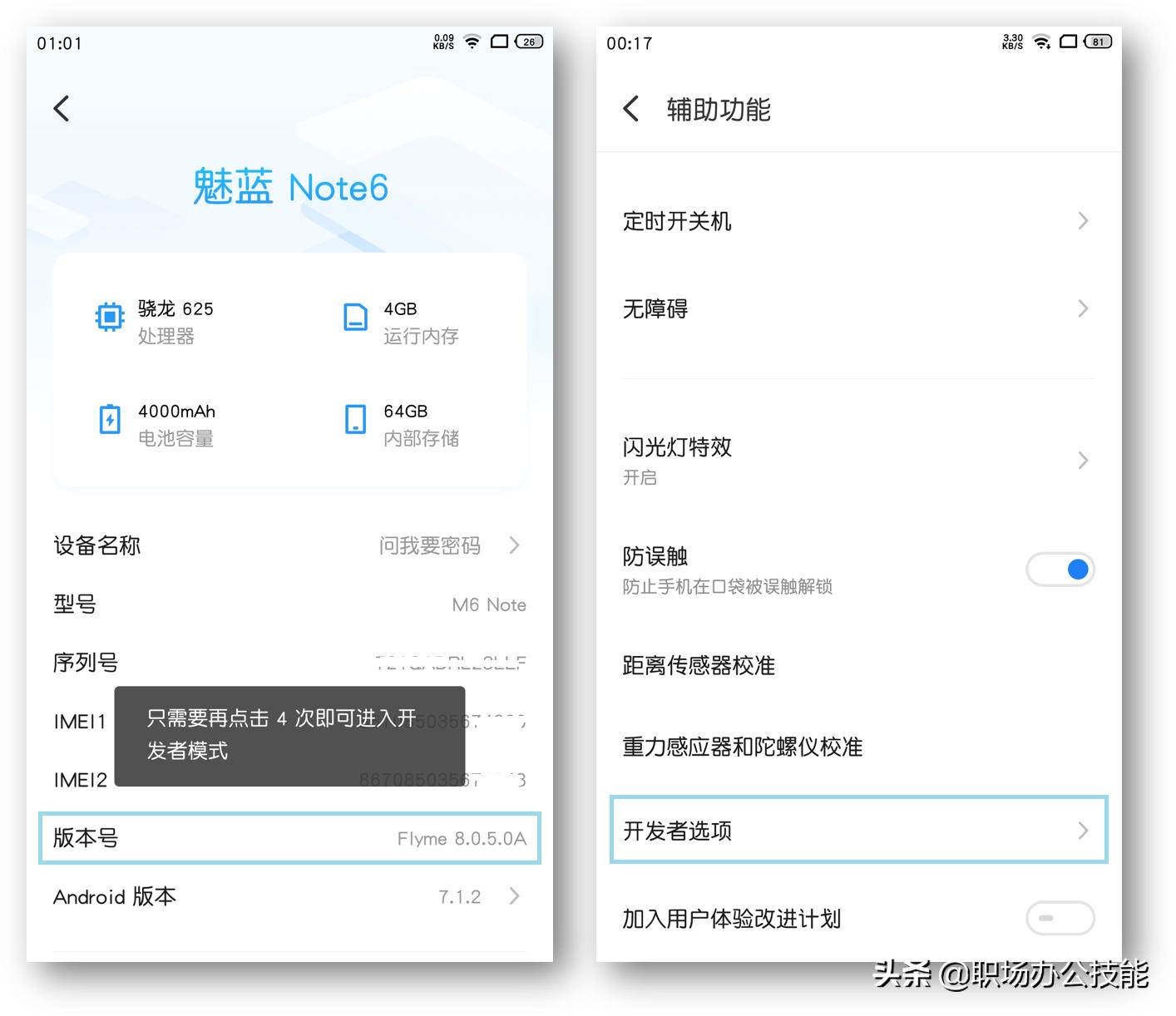 手机卡顿只清理垃圾是没用的，关闭这几个开关，比新手机还好用