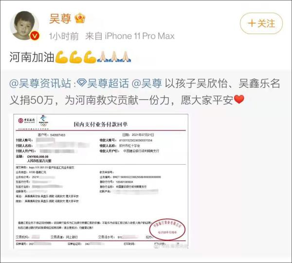 港台明星不惧困难驰援河南，英皇豪捐1千多万，众多艺人伸出援手