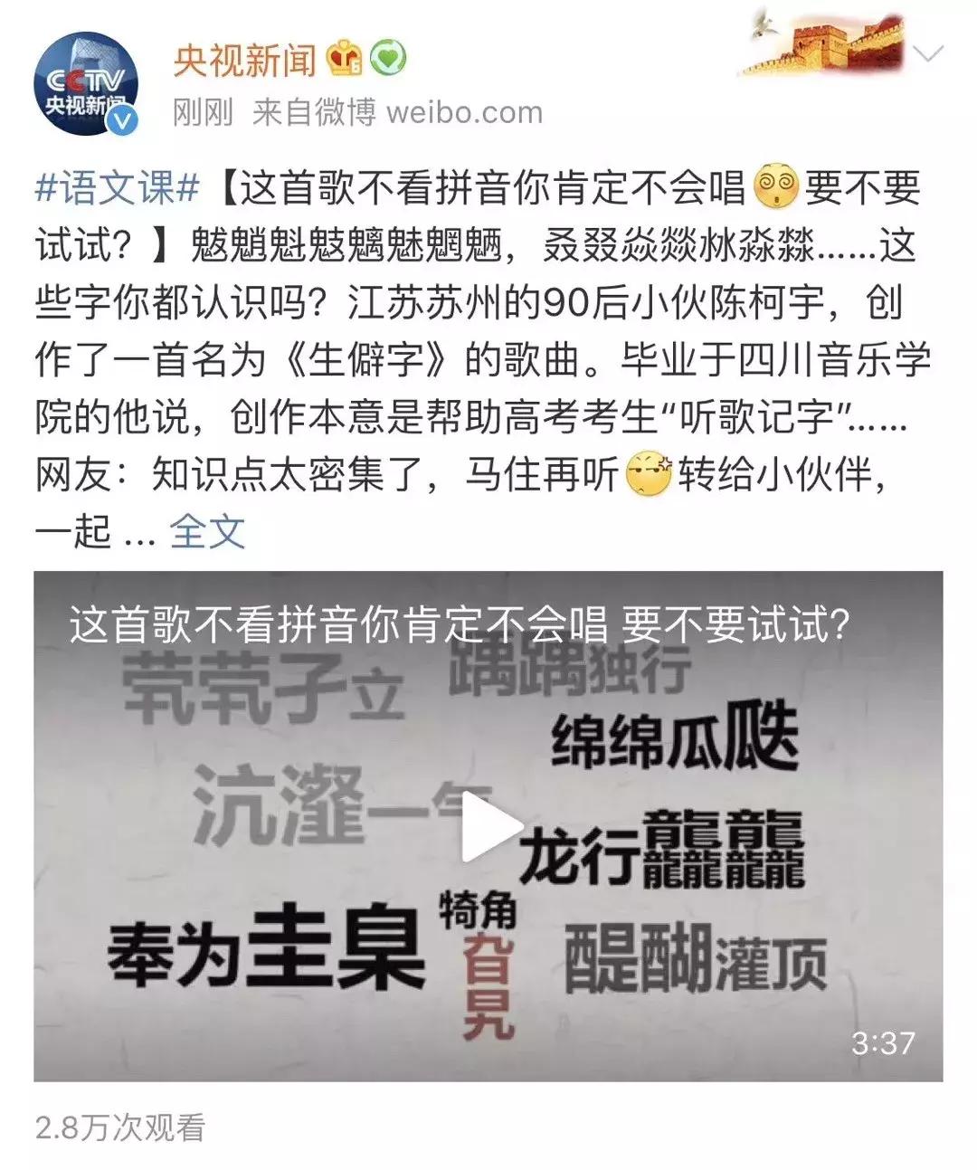 史上最难中文歌刷爆朋友圈，语文老师哭了，能唱对一半算你赢！