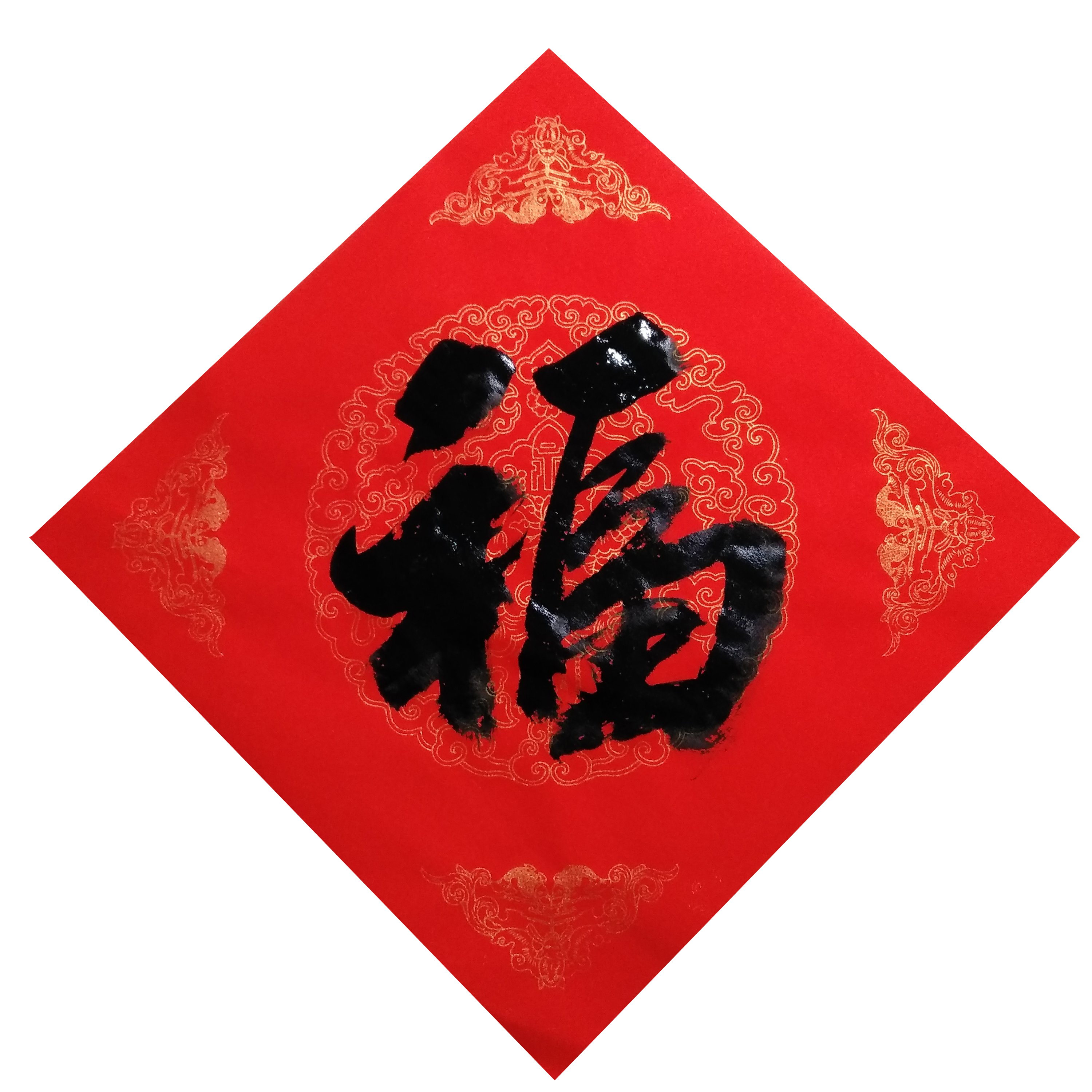 集福开始了！各大书法家们送福来了！情牵盛世，福佑中华