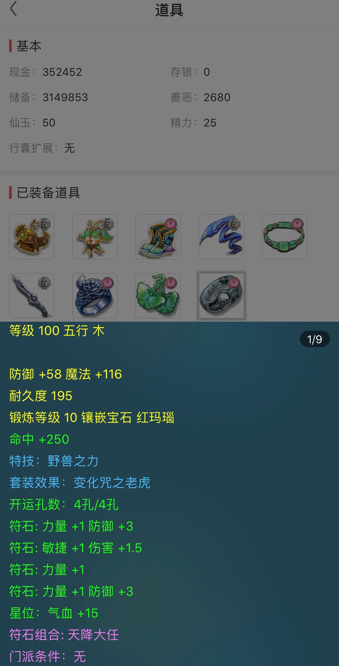 梦幻西游大唐官府4个水属性神器,梦幻西游新区大唐官府攻略