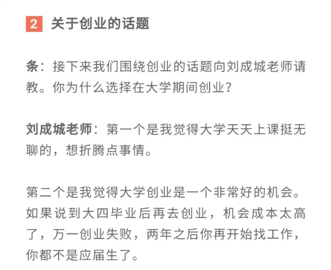 大学生毕业选择创业的好处,大学生创业贷款有什么好处