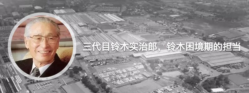 铃木维修改装,铃木合作电动汽车