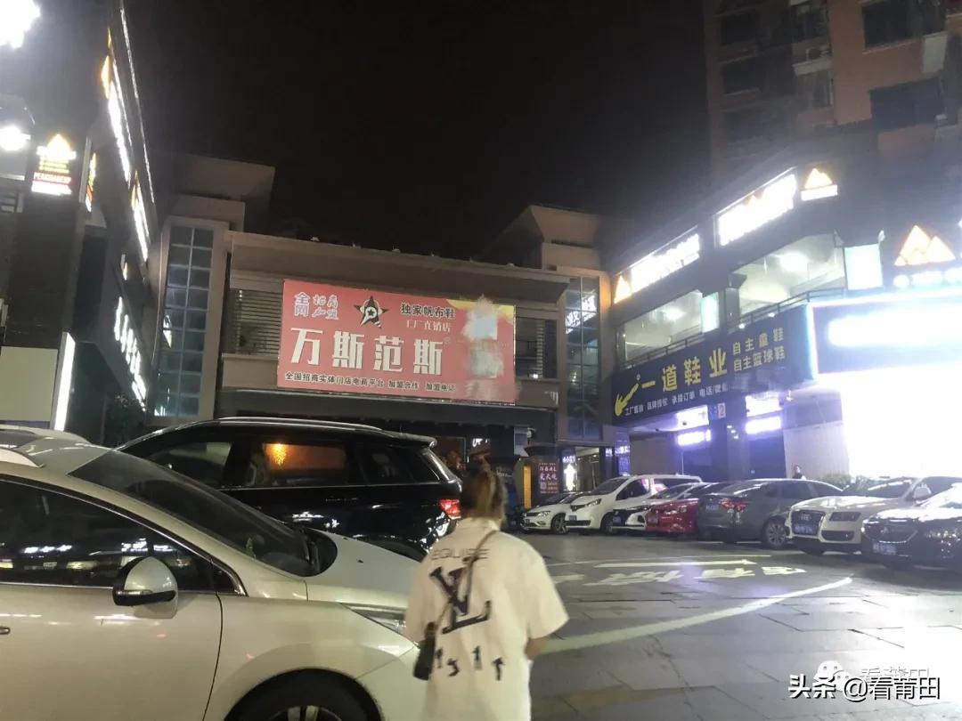 莆田正品鞋鬼市,暗访莆田仿鞋鬼市小镇