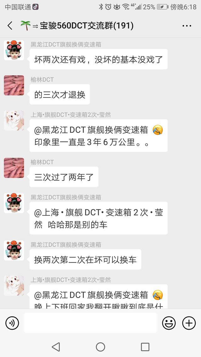 宝骏560：郑州车主九个月换俩变速箱，召回政策遭吐槽“玩弄三包”