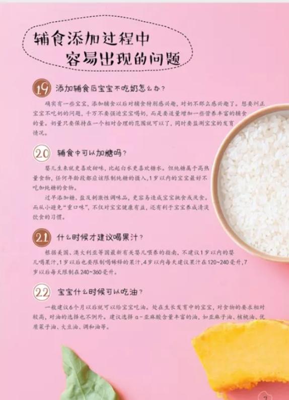 三岁孩子嚼不动肉片属于正常吗,三岁孩子嚼不动肉