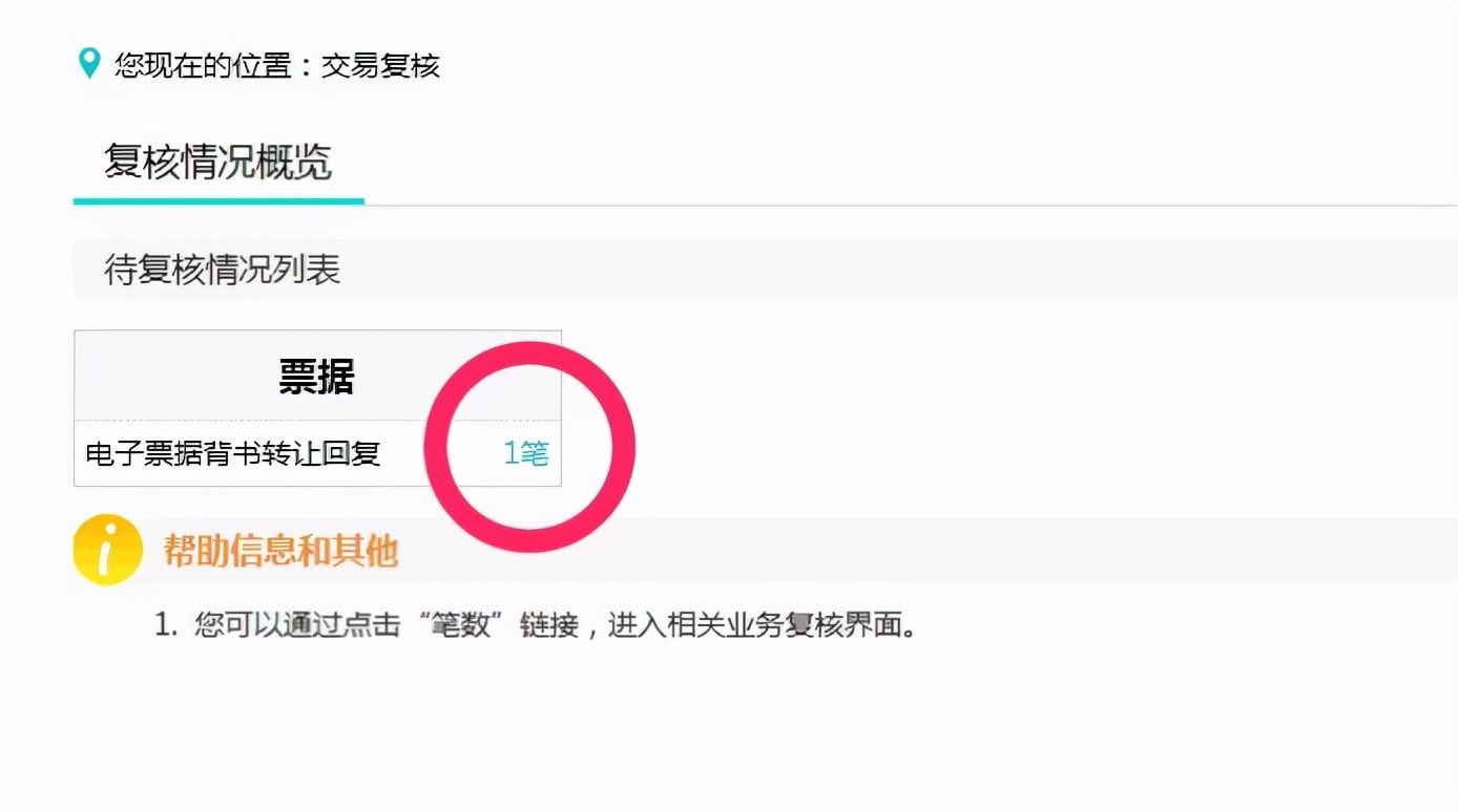 农业银行电子承兑汇票怎么撤销,农业银行承兑汇票到期了怎么操作