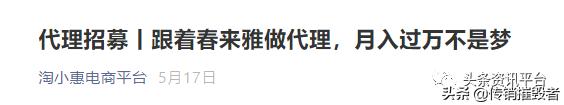淘小惠关联公司多家身陷经营异常，会员经营政策包含了哪些收益？