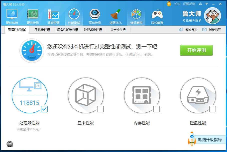 一个设置提高你的技术,一个设置提高200帧