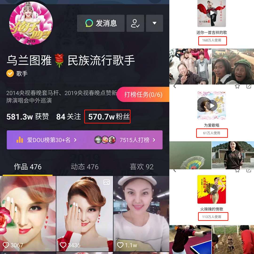 乌兰图雅抖音最红歌曲视频,乌兰图雅唱歌的抖音视频