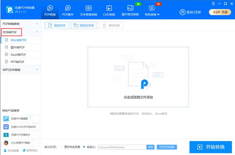 word导出pdf和另存为pdf区别,word怎么转pdf两招搞定word转pdf