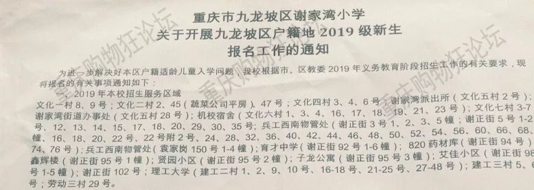 九龙坡区华玉小学招生范围,2022九龙坡幼升小网上报名
