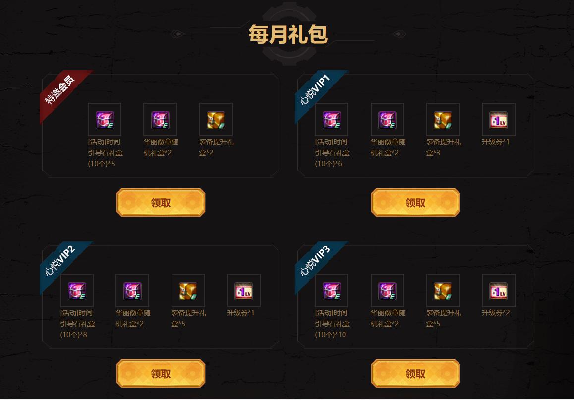 dnf心悦特权多少钱,dnf心悦光环只能心悦会员领取吗