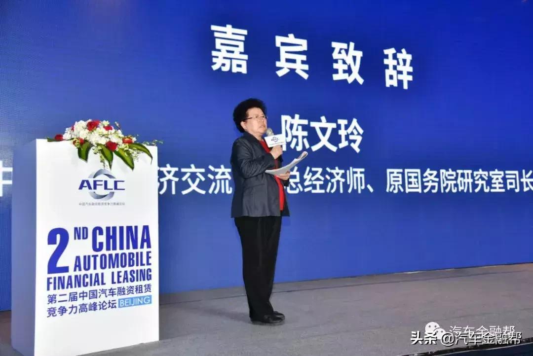 2023汽车金融产业峰会,中国汽车融资租赁竞争力高峰论坛