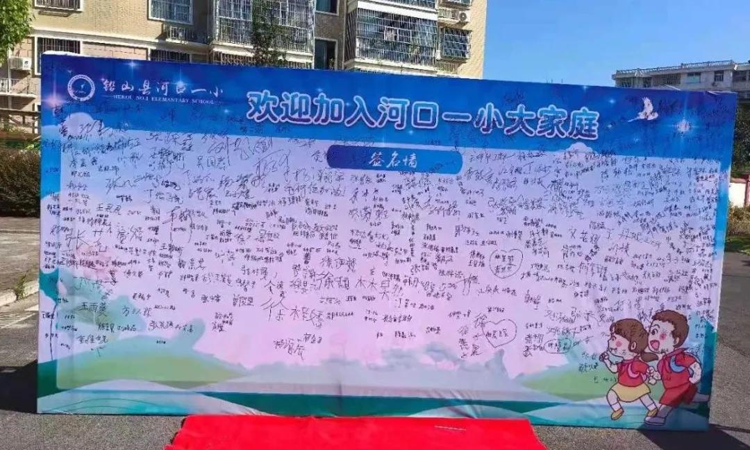 迎着朝阳，积极向上——铅山县河口一小一年级新同学“迎新派对”