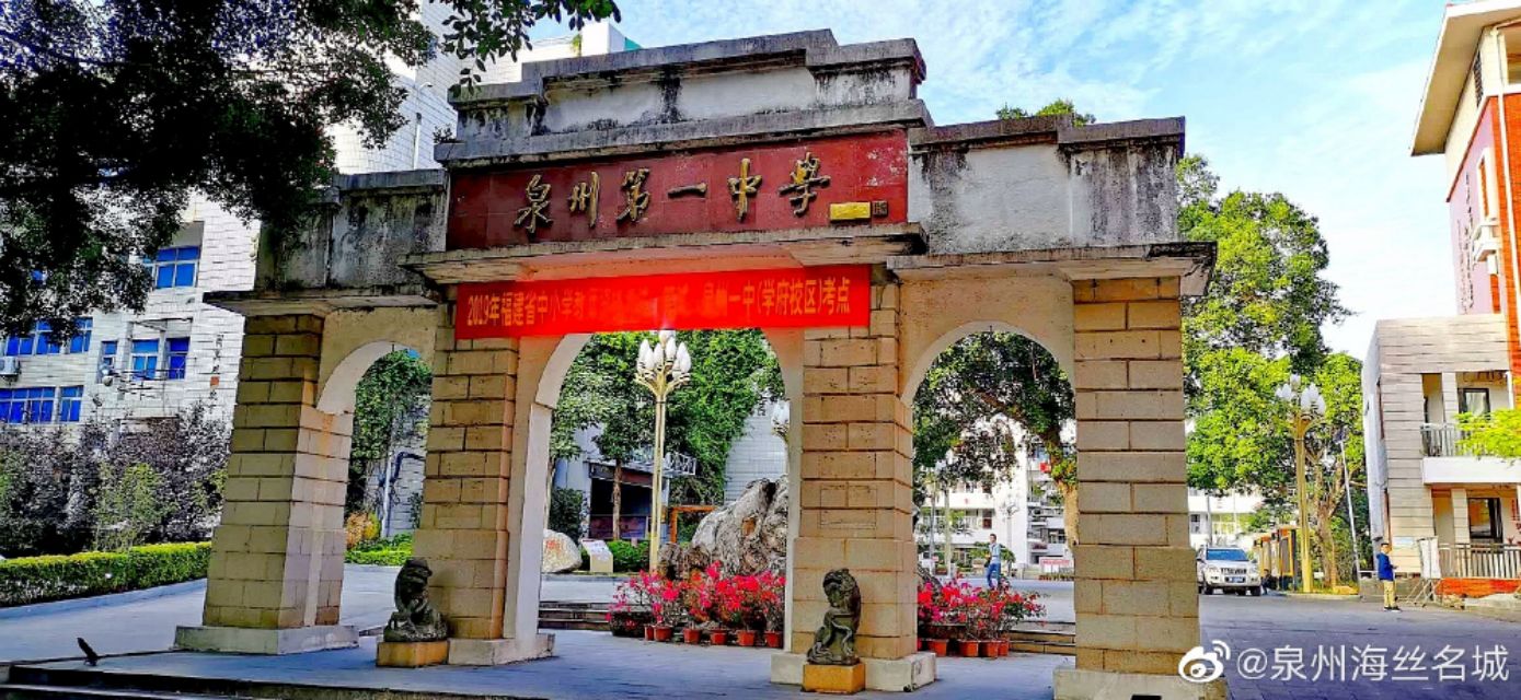 泉州高考状元庆祝,2020高考喜中状元庆祝