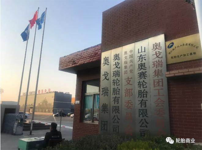 倒闭轮胎公司名单,中国最大轮胎企业破产