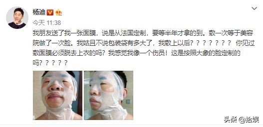 杨迪用奶瓶面膜,杨迪用面膜