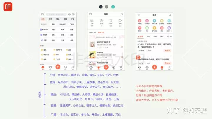 喜马拉雅荔枝蜻蜓哪个好,喜马拉雅app和蜻蜓app哪个好