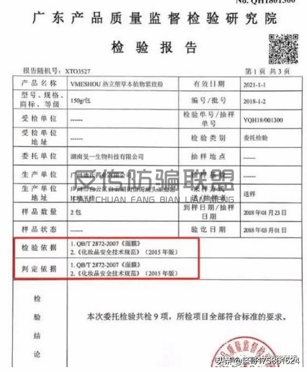 唯蜜瘦减肥骗局大曝光,唯蜜瘦减肥靠谱吗有没有人用过