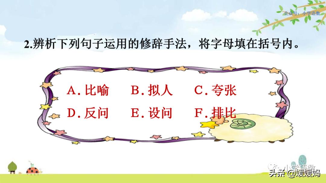 部编版五年级下语文句子专项训练,部编版五下语文句子复习