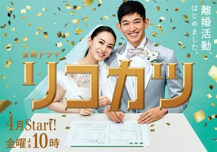 日剧龙樱2免费在线观看,日剧春天来了免费观看