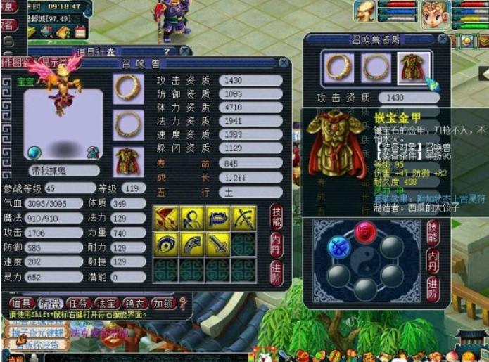 梦幻109全程挂机五开推荐,梦幻109pt最多有多少蓝