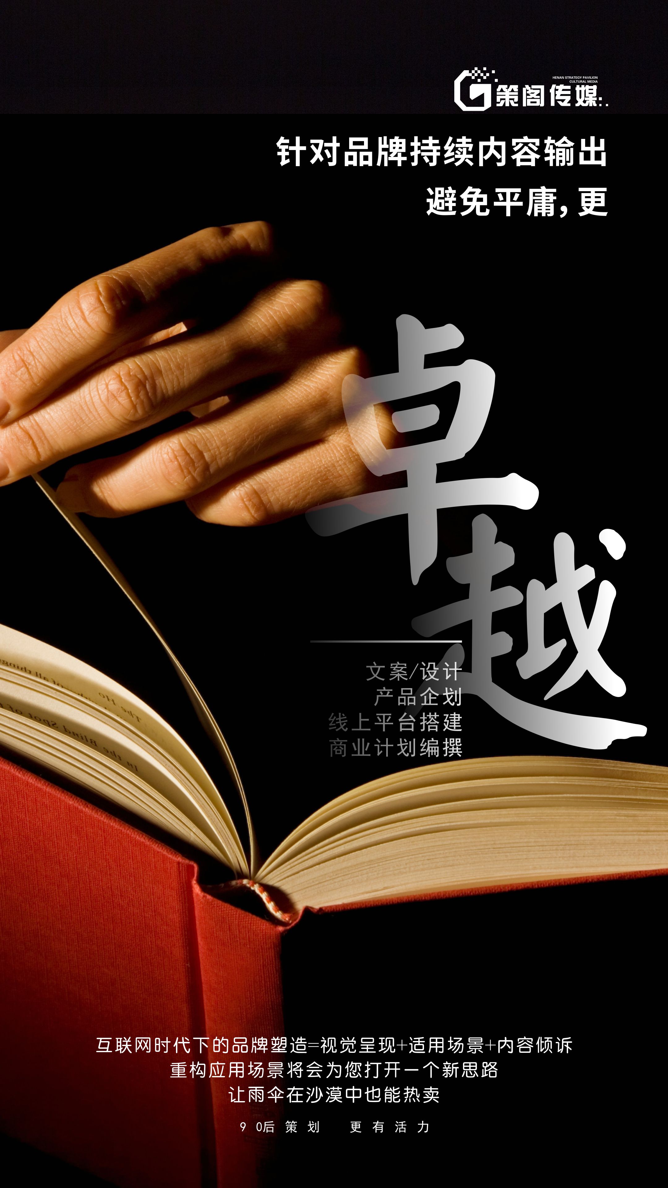 好的策划公司有哪些?