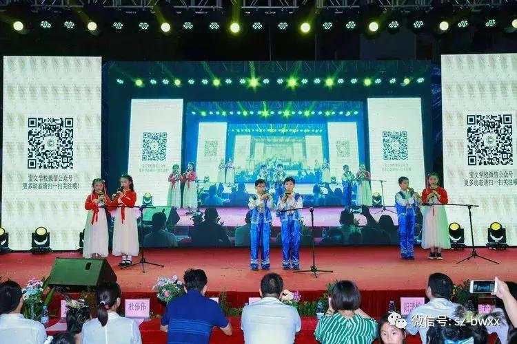 放飞梦想共创辉煌-暨深圳市龙华区宝文学校2019年六一文艺汇演