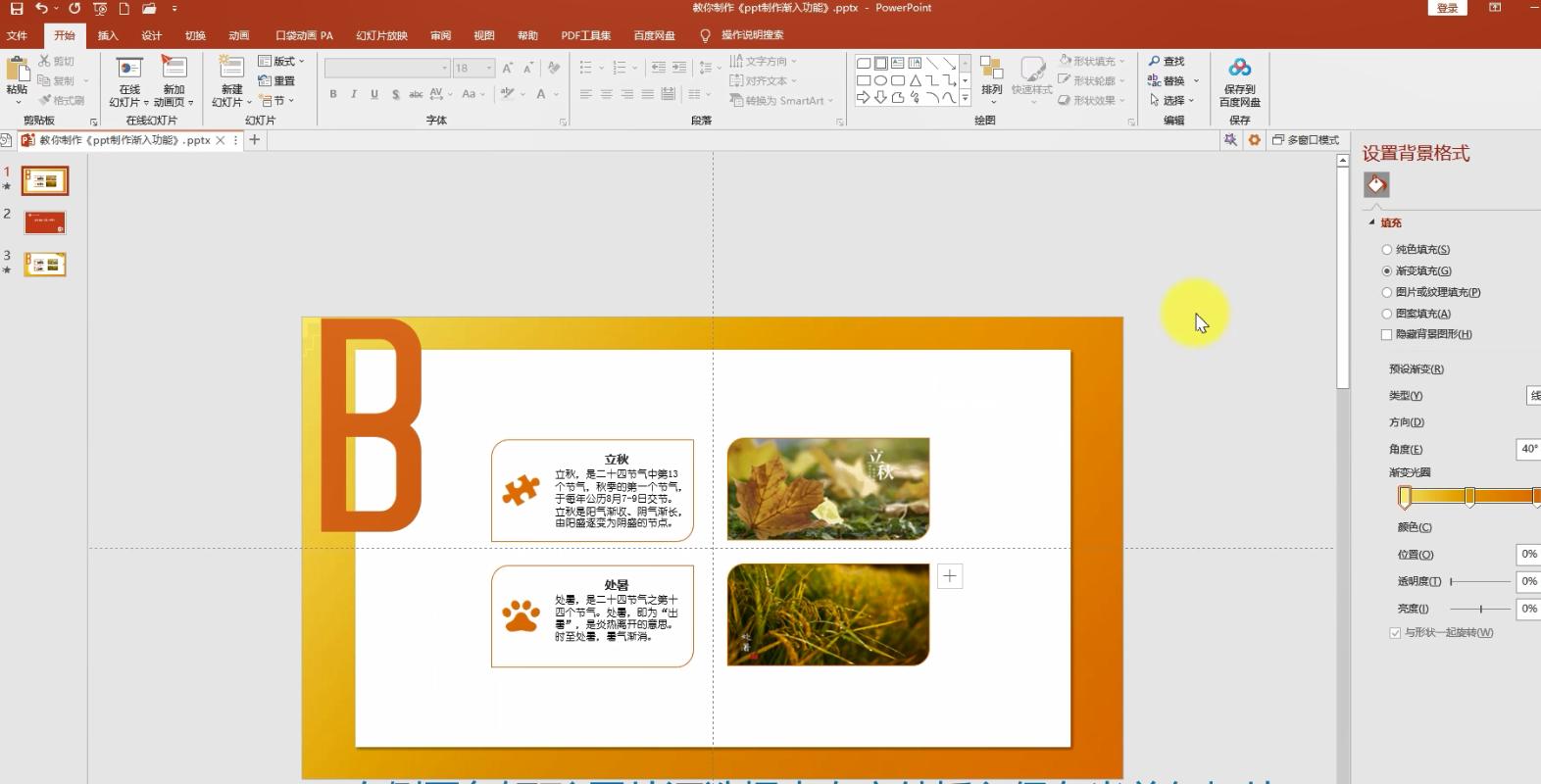 ppt里面的文字怎么调成竖着横着,ppt中的文字怎么设置读出来