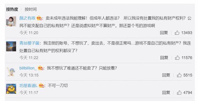 腾讯起诉游戏租号平台胜诉获赔30万,网友:账号就该烂在手里?