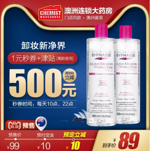 100块钱就能搞定的美妆,100块以内美妆