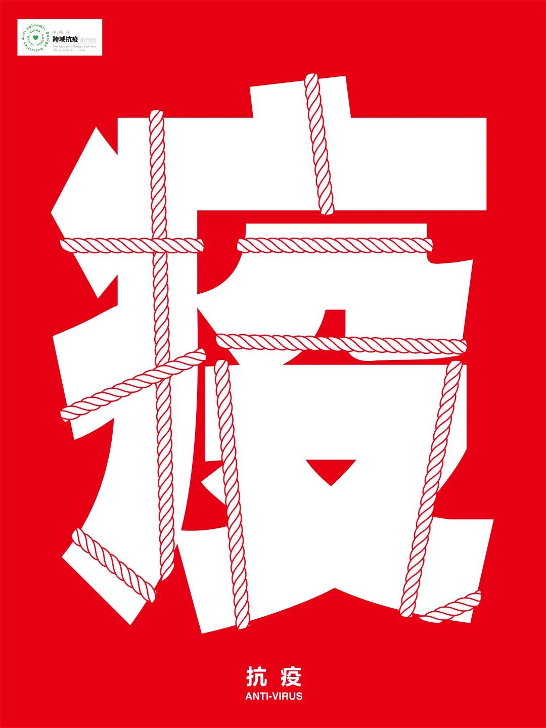 全球抗疫主题海报设计,国外创意抗疫海报