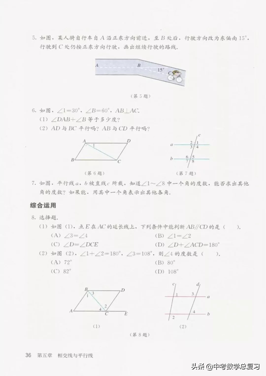 华师大版七年级下册数学电子课本,七年级下册数学自主学习电子课本