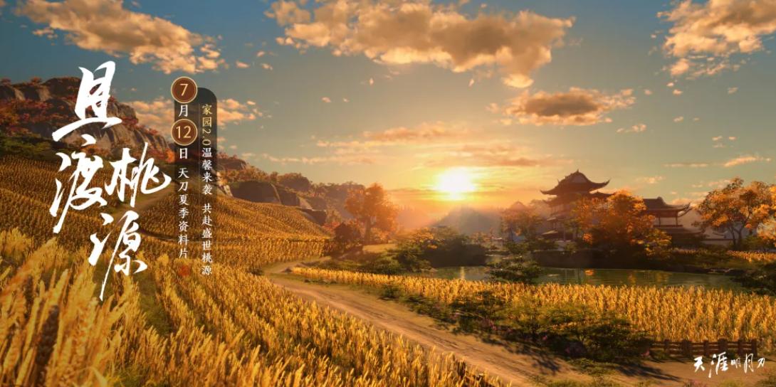 职业选手玩天刀,天刀同人大赛