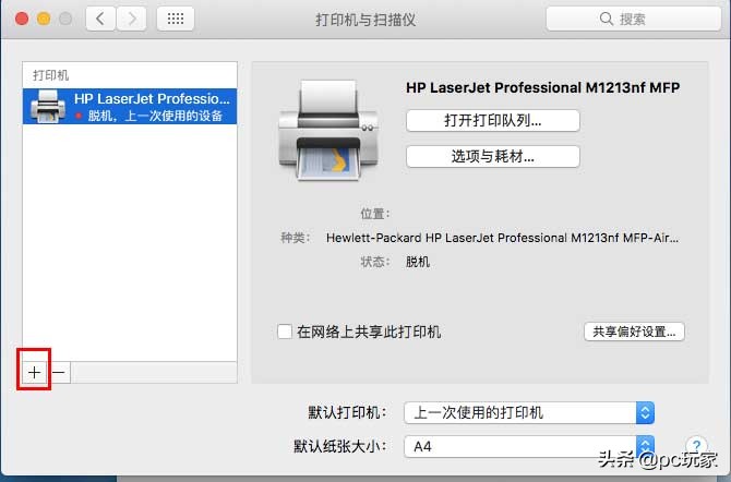 mac安装的打印机程序怎么删除,mac如何添加网络打印机